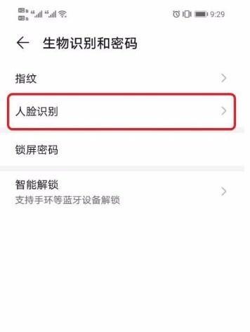 手机刷脸认证摄像头打不开怎么办？如何解决？