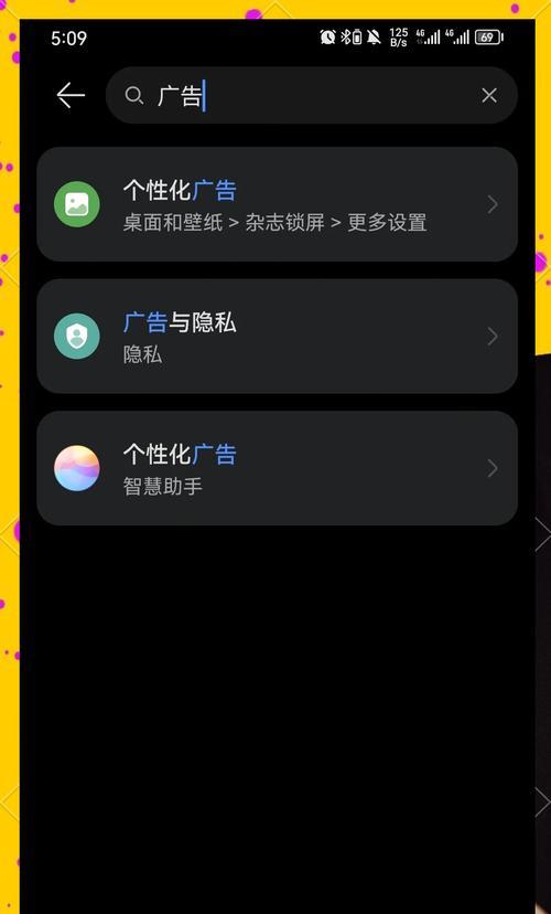 华为手机迎宾特效关闭方法是什么？关闭后有无影响？