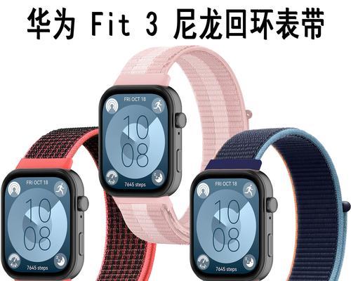智能手表通用表带怎么更换？步骤是什么？