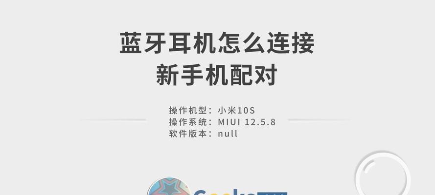 无线蓝牙耳机如何连接？衣服内置耳机的连接方法是什么？