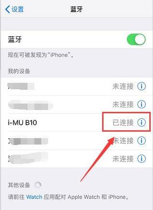 无线蓝牙耳机如何连接？衣服内置耳机的连接方法是什么？