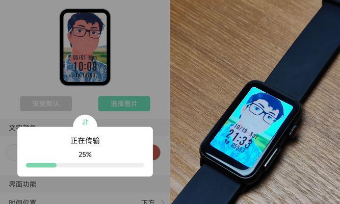 智能手环手表如何设置满屏显示？