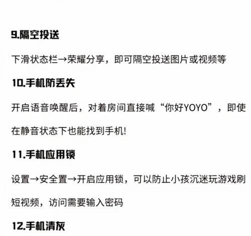 荣耀手机功能不足的解决方法是什么？如何提升手机功能？