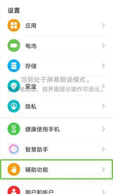 荣耀手机功能不足的解决方法是什么？如何提升手机功能？