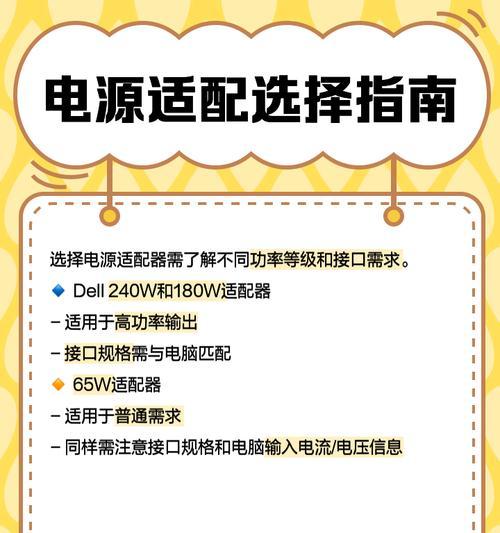 电源适配器损坏怎么处理？