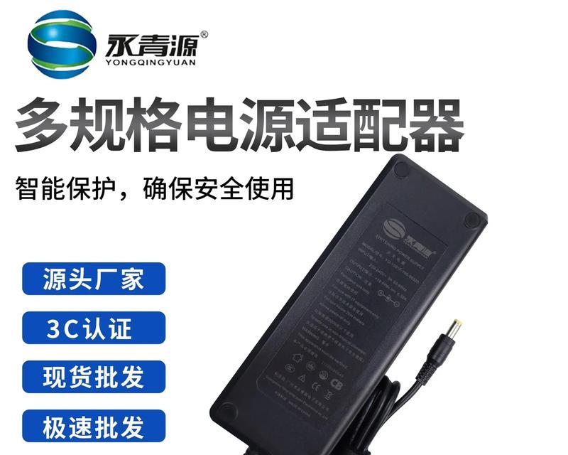 电源适配器损坏怎么处理？