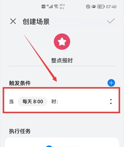 苹果电脑整点报时怎么设置？操作步骤和效果如何？
