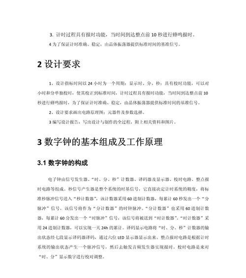 苹果电脑整点报时怎么设置？操作步骤和效果如何？