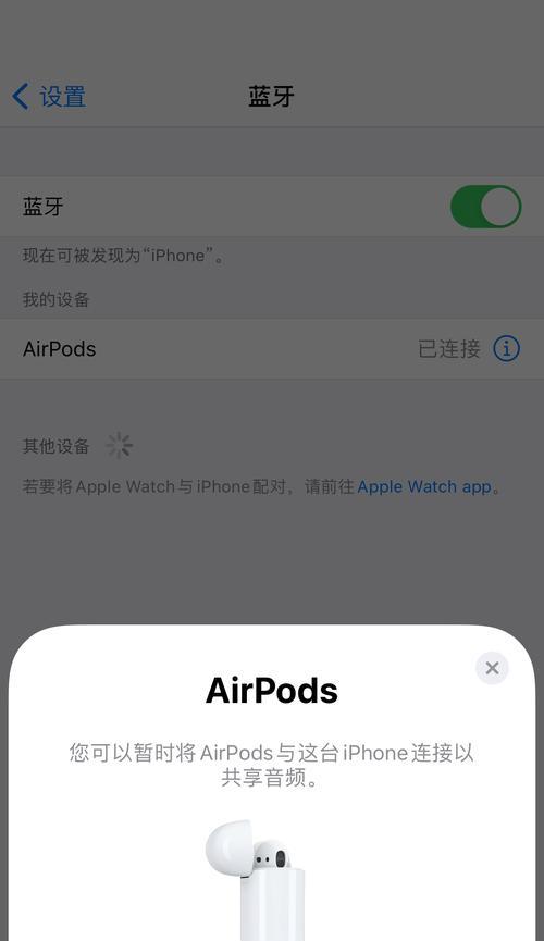 苹果15蓝牙不弹窗是什么原因？如何修复？