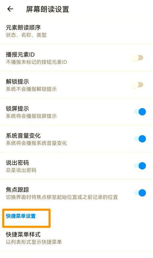 荣耀手机关闭人脸识别的步骤是什么？临时关闭有何好处？