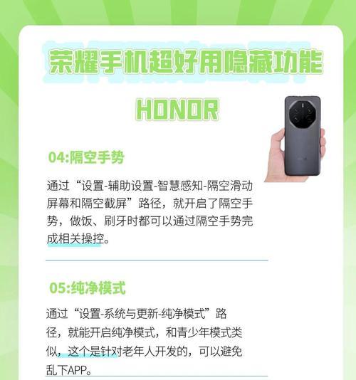 荣耀手机关闭人脸识别的步骤是什么？临时关闭有何好处？