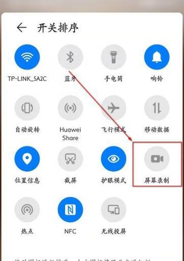 手机软件中指令声音如何设置？有哪些使用技巧？