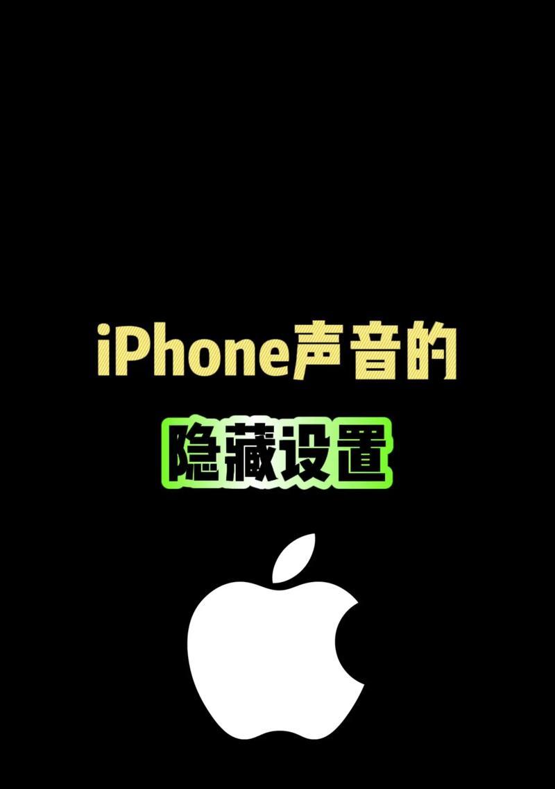 手机软件中指令声音如何设置？有哪些使用技巧？