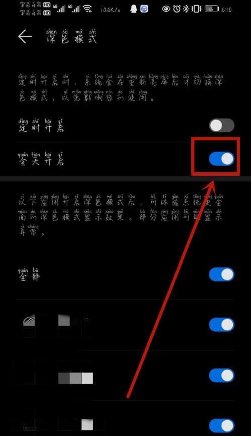 华为手机更改时间显示设置方法是什么？如何调整时区？