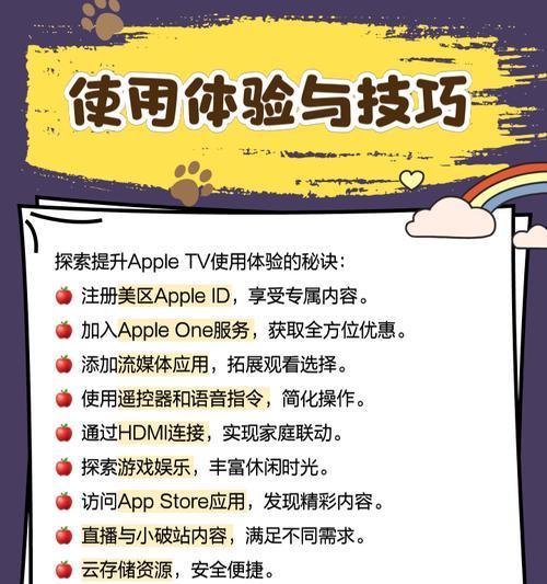网络机顶盒分享码使用方法是什么？如何激活应用？