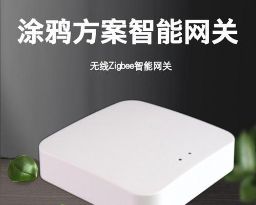 涂鸦网关指示灯闪烁原因是什么？