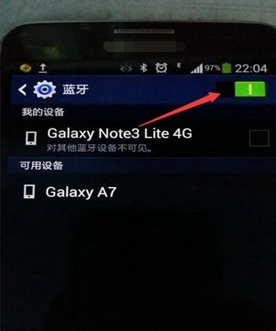 苹果黑色蓝牙开启步骤是什么？