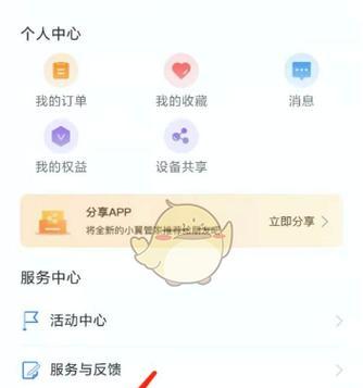 天冀管家摄像头怎么用手机连接？连接过程是否顺畅？