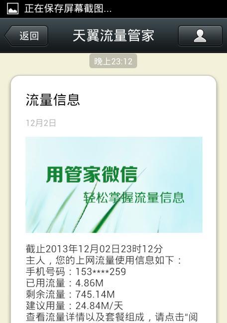 天冀管家摄像头怎么用手机连接？连接过程是否顺畅？