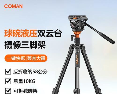 六轴相机三脚架的正确使用方法是什么？