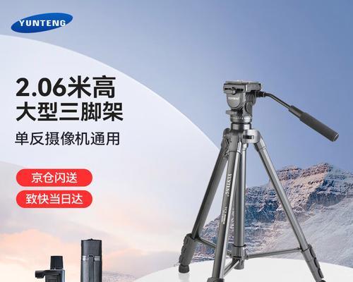 六轴相机三脚架的正确使用方法是什么？