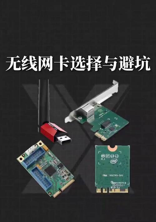 平板电脑如何连接户外无线网络？连接过程中可能遇到的问题有哪些？