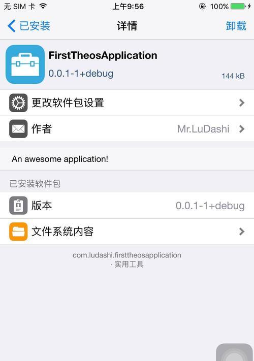 苹果手机逆向更新的步骤是什么？