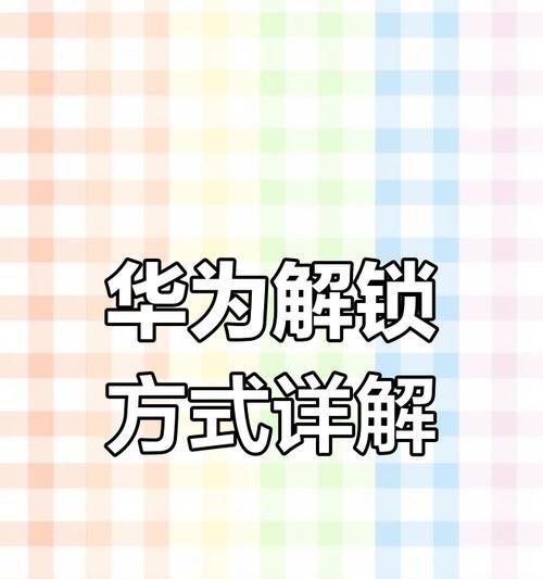 手机软件人脸密码设置方法是什么？