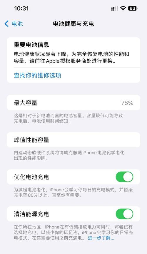 手机电池磨损到什么程度需要更换？
