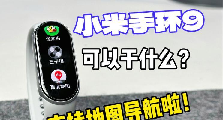 荣耀手环九如何实现手机定位？