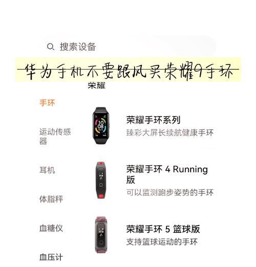 荣耀手环九如何实现手机定位？