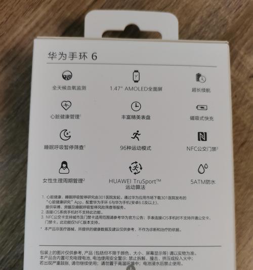 荣耀手环九如何实现手机定位？