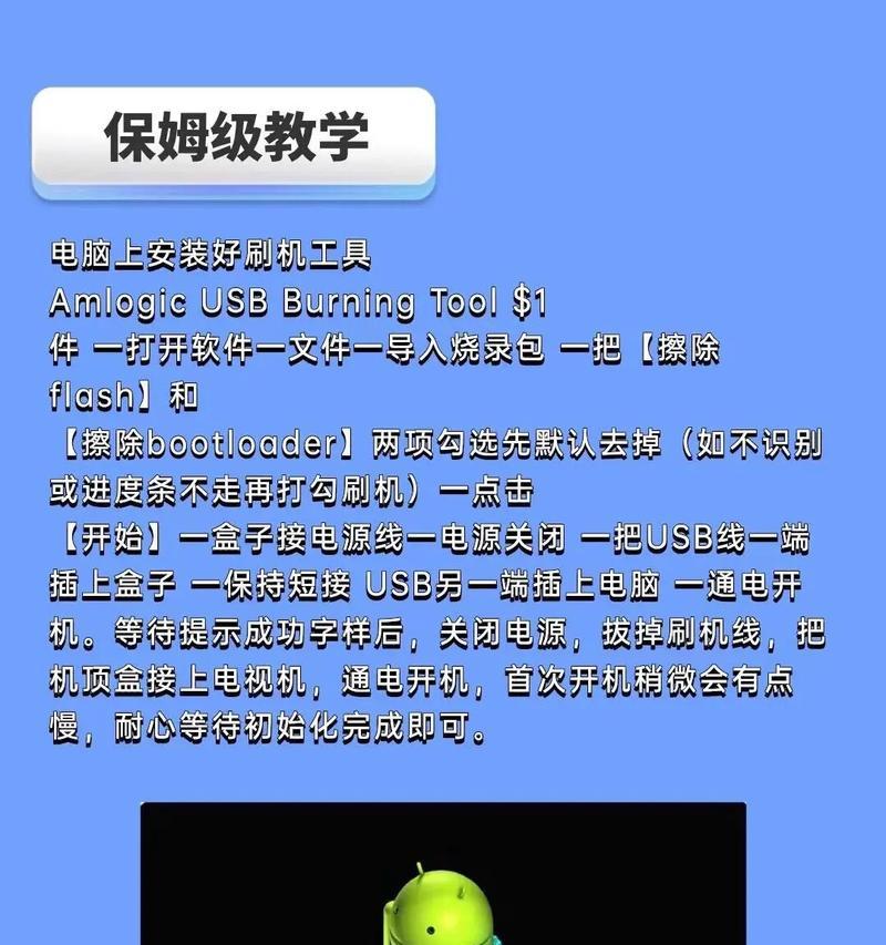 机顶盒刷机模式如何进入？刷机前需要准备什么？