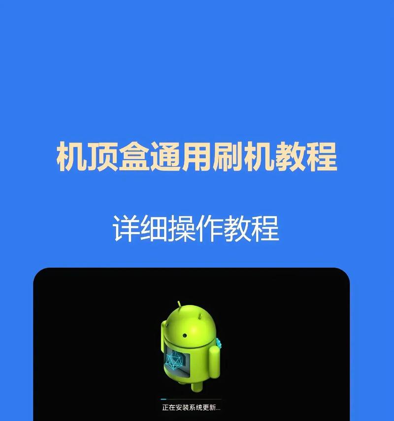 机顶盒刷机模式如何进入？刷机前需要准备什么？