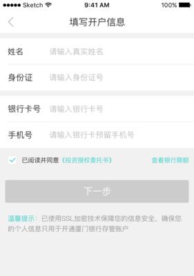 手机软件网页滚屏关闭的方法是什么？