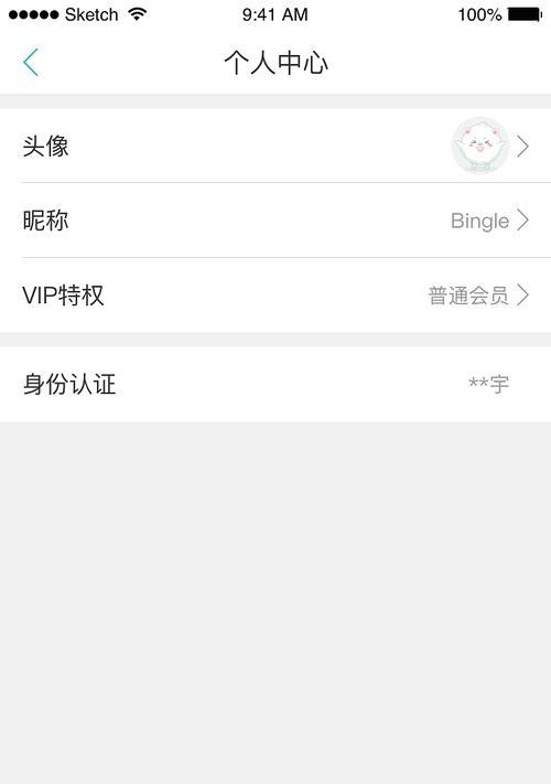 手机软件网页滚屏关闭的方法是什么？