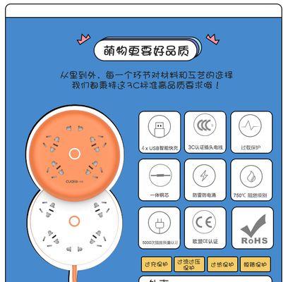 智能多插孔插座使用教程视频？如何安全使用？