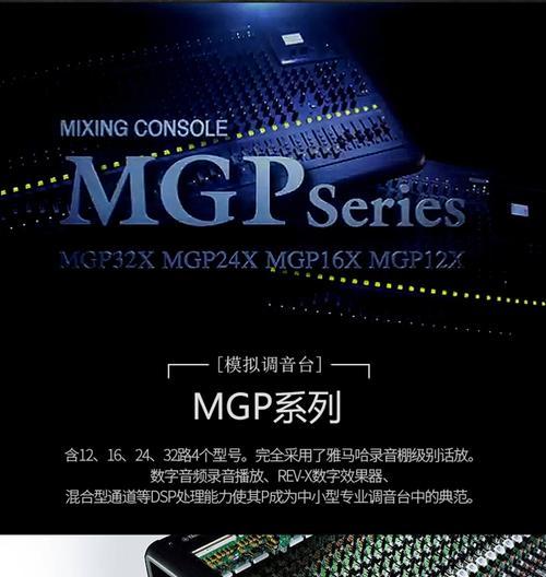 雅马调音台与低音炮的正确连接方法是什么？