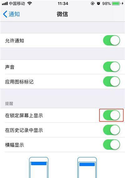 如何设置屏蔽苹果查找手机软件？