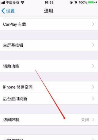 如何设置屏蔽苹果查找手机软件？