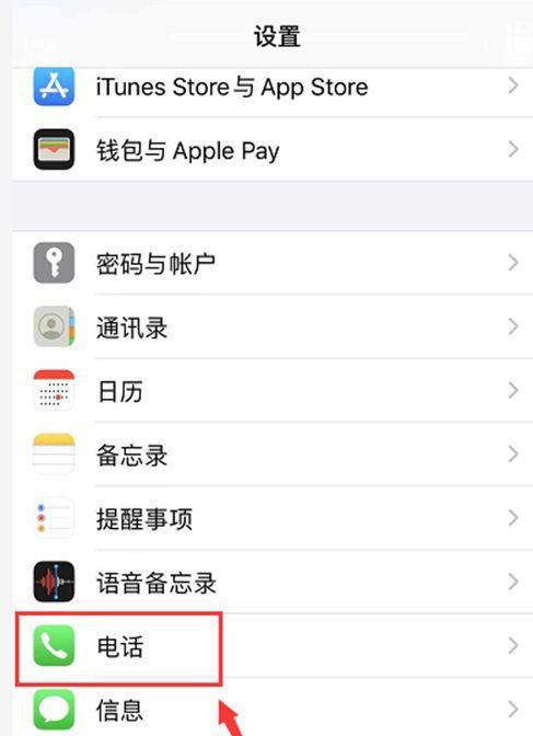 如何设置屏蔽苹果查找手机软件？