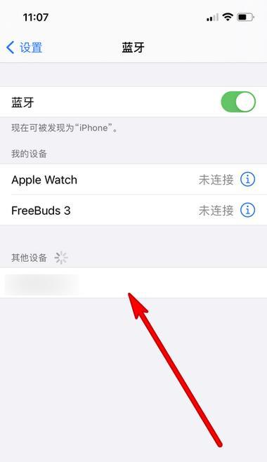 苹果设备蓝牙名称如何更改回原名？操作步骤是怎样的？