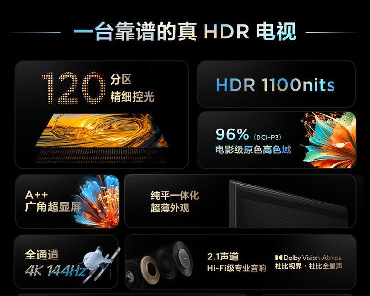 尼特亮度电视机调节方法是什么？