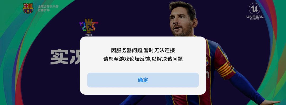 平板电脑网易登录失败怎么办？