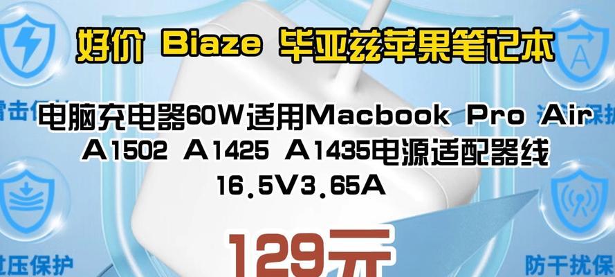 苹果电脑充电问题频发？如何解决？