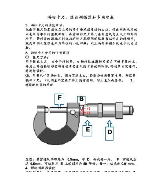 数显卡尺尺寸调整方法是什么？