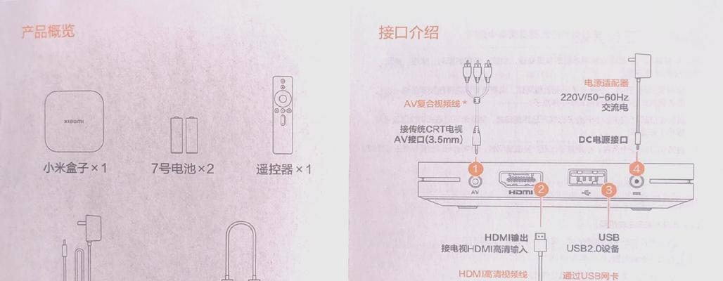 小米u3电视盒子怎么连接u盘？连接方法和常见问题是什么？