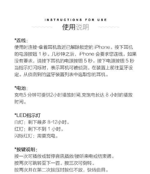 苹果蓝牙耳机重新连接方法是什么？