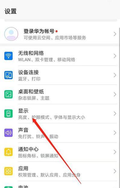 荣耀手机笔记如何开启读出声音？设置步骤是什么？