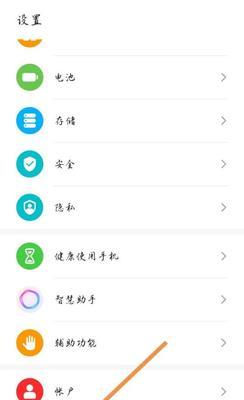荣耀手机笔记如何开启读出声音？设置步骤是什么？
